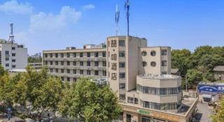 James Joyce Coffetel· Hefei Anhui Agricultural University - 4
