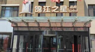 Jinjiang Inn Select Qingdao West Coast Coach Exhibition Center High-Speed Railway Station - 0