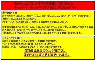 P-Stay宮島ToriiHouse - 8