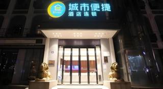 City Comfort Inn Wuhan Jiqing Street Dazhi Road Metro Station - 4