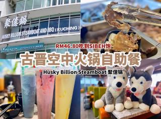 2R2B-Galacity Kuching-City View-4Pax-JR Homestay97 - 9