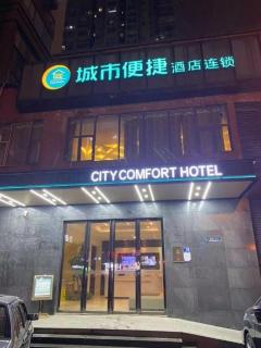 City Comfort Inn Wuhan Guanggu Textile University - 8
