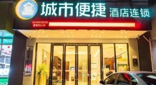 City Comfort Inn Nanning Mingxiu East Road Shishan Park Metro Station - Nanning - 3