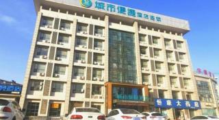 City Comfort Inn Xiaogan Xiaochang Bus Passenger Station - 7