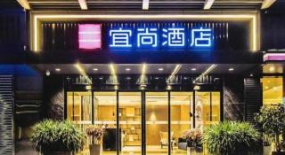 Echarm Hotel Changchun Jiutai District Government Railway Station - 9