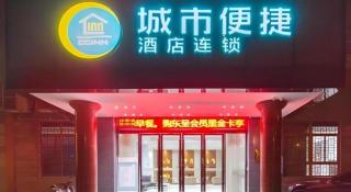 City Comfort Inn Xiaogan Hanchuan Economic Development Zone - 8