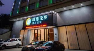 City Comfort Inn Zhanjiang South Zhenchuan Avenue - 7
