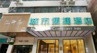 City Comfort Inn Liuzhou Gubu Street Ma'anshan Park - 6