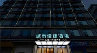 City Comfort Inn Yulin Yudong - 1