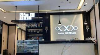 Xana Hotelle Wuxi Railway Station Zhongshan Road - Wuxi - 6
