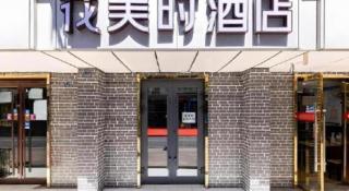FERONIA Hotel Gansu Lanzhou Chengguan District Gannan Road - 7
