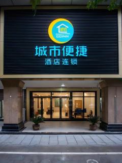 City Comfort Inn Wuhan Jianghan Road Xunlimen Metro Station - 9