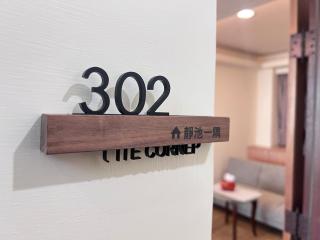 金山民宿 靜池一隅 - 6