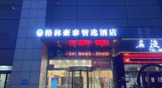 GreenTree Inn Taizhou New District Hospital of Renmin Hospital Mingliu Express Hotel -  - 7