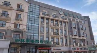 GreenTree Inn Xuzhou High Speed Railway Station Express Hotel - 6
