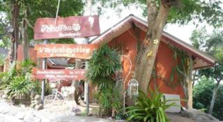 Wanghin Bungalow - 8