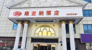 Vienna Classic Hotel Qingdao Huangdao - 8