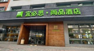 Ibis Styles Shanghai Qingpu Sports Center Hotel - 1