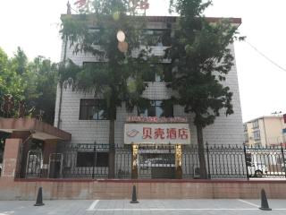 Shell Hotel Shandong Yantai Zhaoyuan Wenquan Road - 3