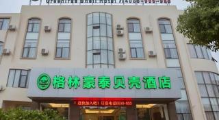 GreenTree Inn Wuxi Donggang Town Donghutang Shell Hotel - 6