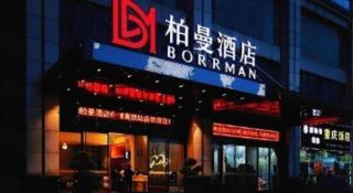 7Days Premium Chongqing Jiangbei International Airport Rongchuang - 5