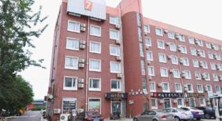 7 Days Premium Beijing Dabaotai Metro Station Luhua Road - Beijing - 3
