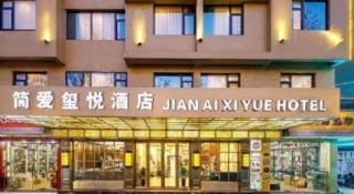 JIAN AI XI YUE HOTEL - 5