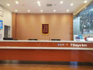 7 Days Inn Enshi Xueyuan Road Shinan Ancient City - 9