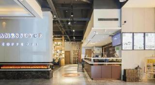 James Joyce Coffetel Zhengzhou CBD Exhibition Center Provincial People's Hospital - 4