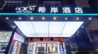 Xana Hotelle·Suzhou Shilu Shantang Street Scenic Spot - 8