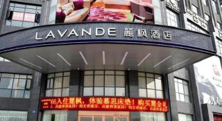 Lavande Hotel·Yichun Wanda, High Speed Railway Station - 8