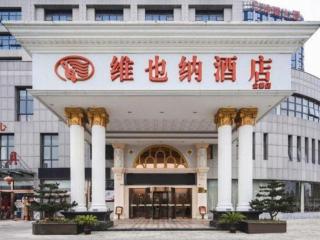 Vienna International Hotel Anhui Jinzhai - 8