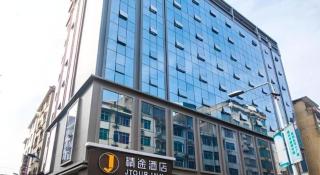 JTOUR Inn Yizhou Hechi College Pedestrian Street - 8