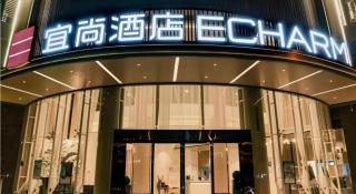 Echarm Hotel Jianshui Gucheng - 1