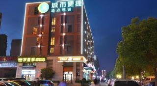 City Comfort Inn Wuhan Panlongcheng Baishang Shopping Center - 2
