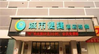 City Comfort Inn Zhanjiang Middle Renmin Avenue Dingsheng Square - 4