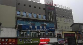 Thank Inn Hotel Sichuan Nanchong Gaoping District Longmen - 2