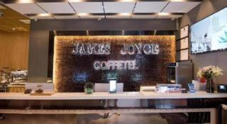 James Joyce Coffetel Xuzhou Feng County Huadi Street - 6