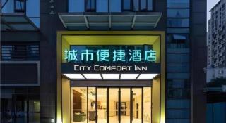 City Comfort Inn Xingtai Wanda - Xingtai - 5