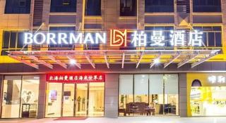 Borrman Hotel Beihai Avenue High-speed Railway Station - Gaode - 9