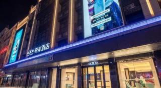 Xana Hotelle Zhongshan Bus Terminal Fuhuang Road Tianyuecheng - 2