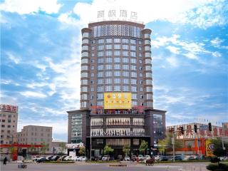 Lavande Hotel Huazhou Beijing Road - 2