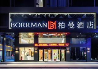 Borrman Hotel Guigang Pingnan Donghu - 2