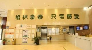 GreenTree Inn Anqing Yingbin Dong Road High-Speed Railway Station - 8