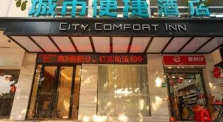 City Comfort Inn Zhanjiang International Trade Dingsheng Plaza - 9