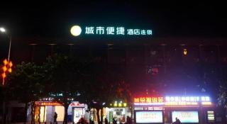 City Comfort Inn Zhanjiang International Trade Dingsheng Plaza - 2