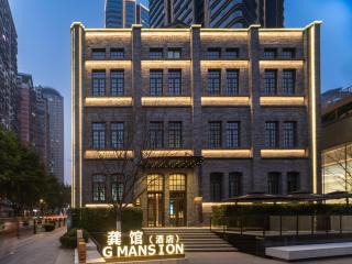 Gongguan Hotel Chongqing Jiefangbei Shibati Branch - 9