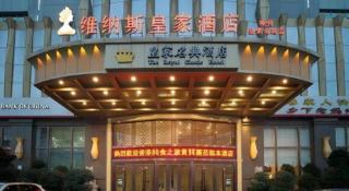Venus Royal Hotel Guangdong Meizhou Huangjia Mingdian - 1