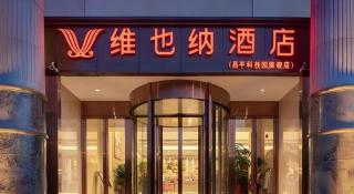 Vienna Hotel Beijing Changping Science and Technology Park - 1