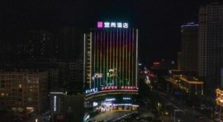 Echarm Hotel Leiyang - 8